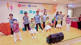 Cross-estate Mid-Autumn Festival Party 
